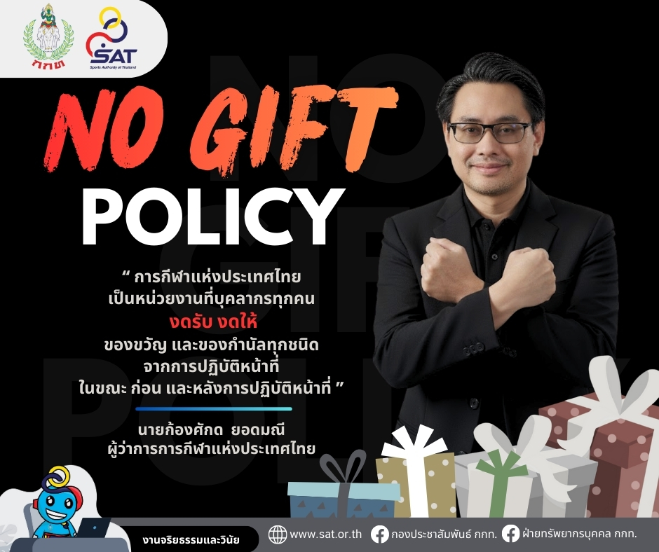 no gift 2025 (4)