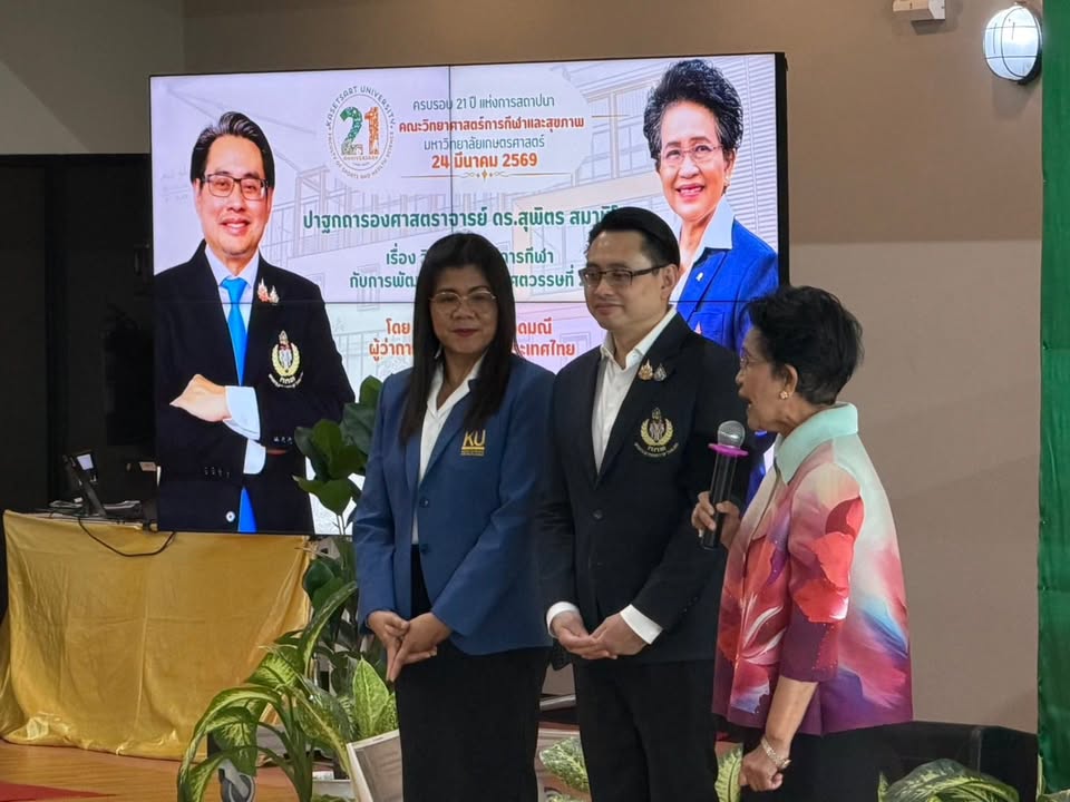 กองประชาสัมพันธ์ กกท.