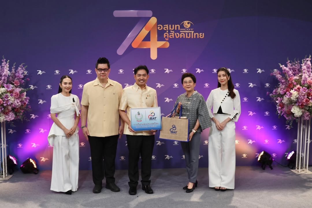 กองประชาสัมพันธ์ กกท.