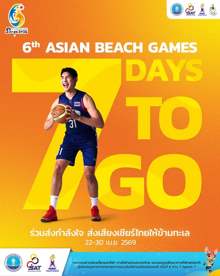 กองประชาสัมพันธ์ กกท.