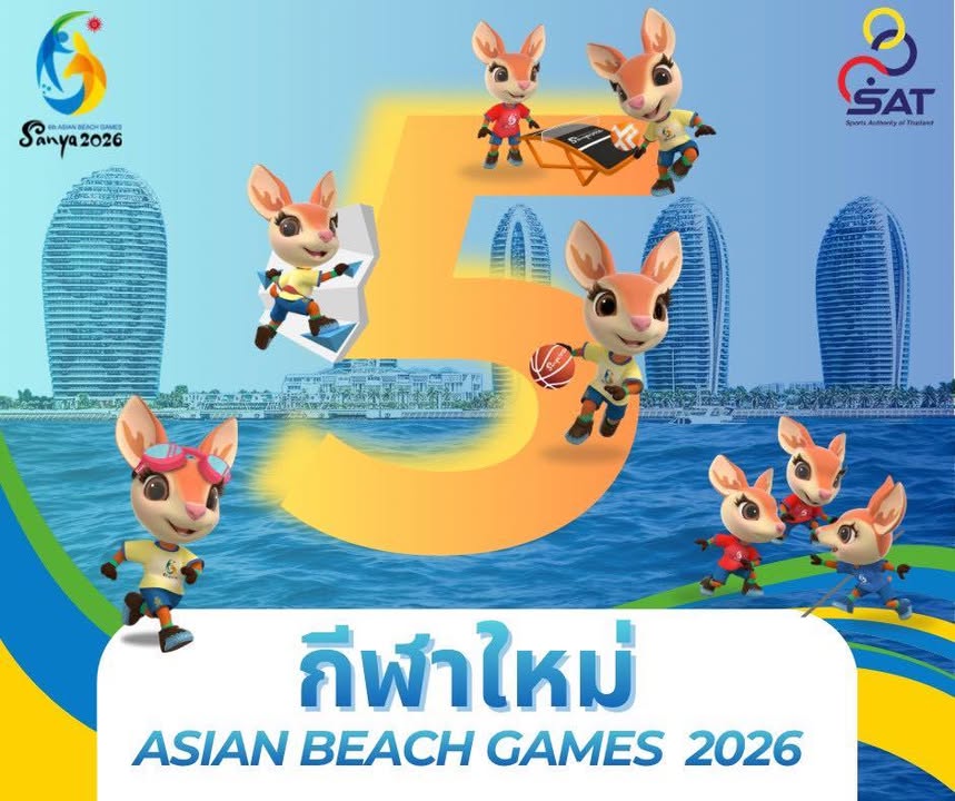 กองประชาสัมพันธ์ กกท.