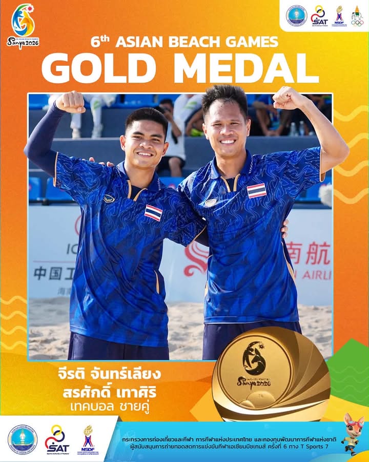 กองประชาสัมพันธ์ กกท.