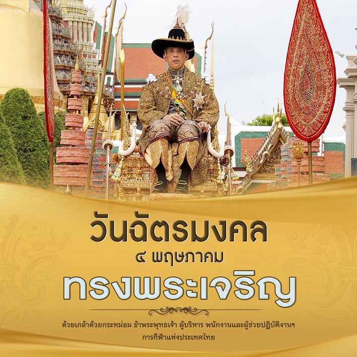 กองประชาสัมพันธ์ กกท.