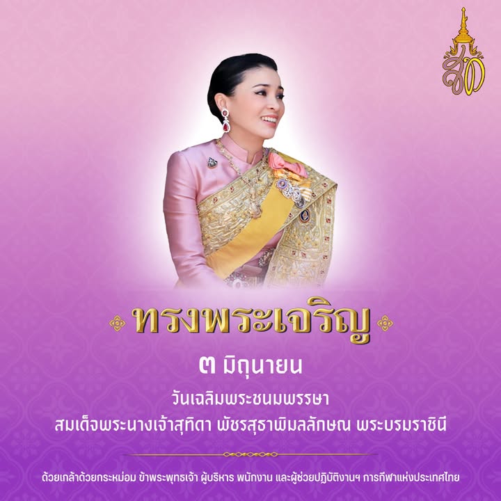 กองประชาสัมพันธ์ กกท.