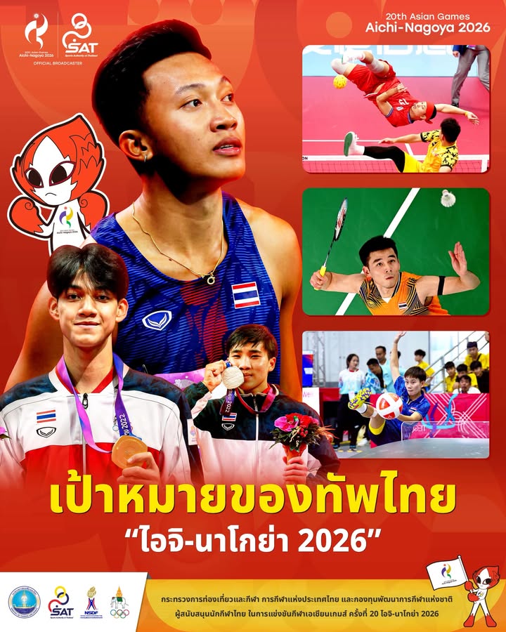 กองประชาสัมพันธ์ กกท.