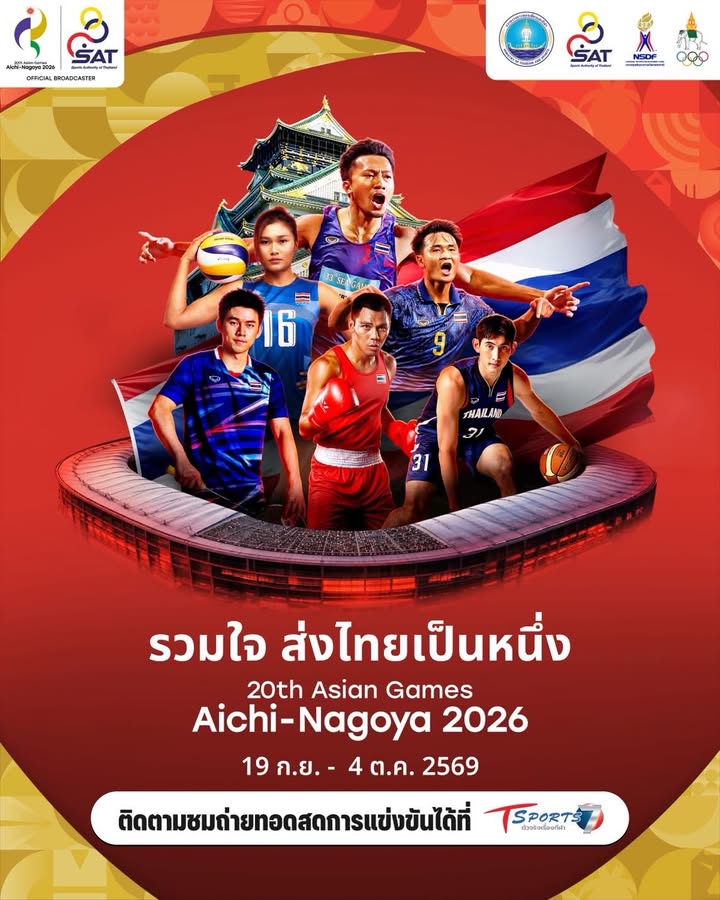 กองประชาสัมพันธ์ กกท.