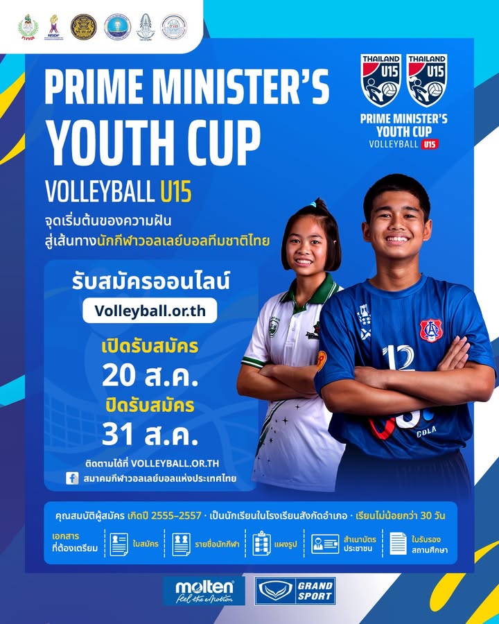 กองประชาสัมพันธ์ กกท.