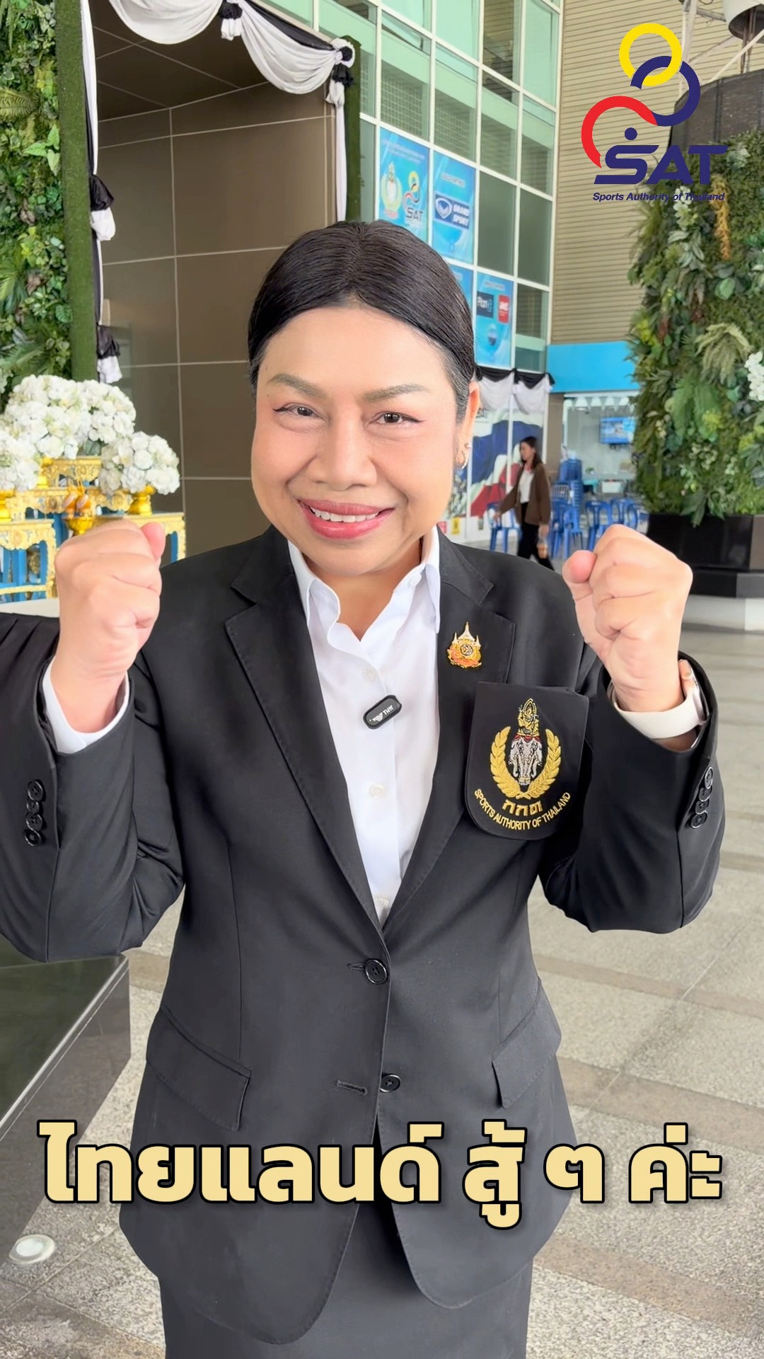 กองประชาสัมพันธ์ กกท.