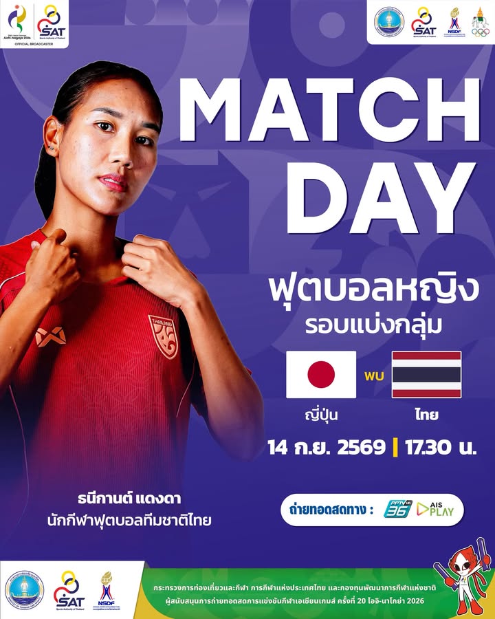 กองประชาสัมพันธ์ กกท.
