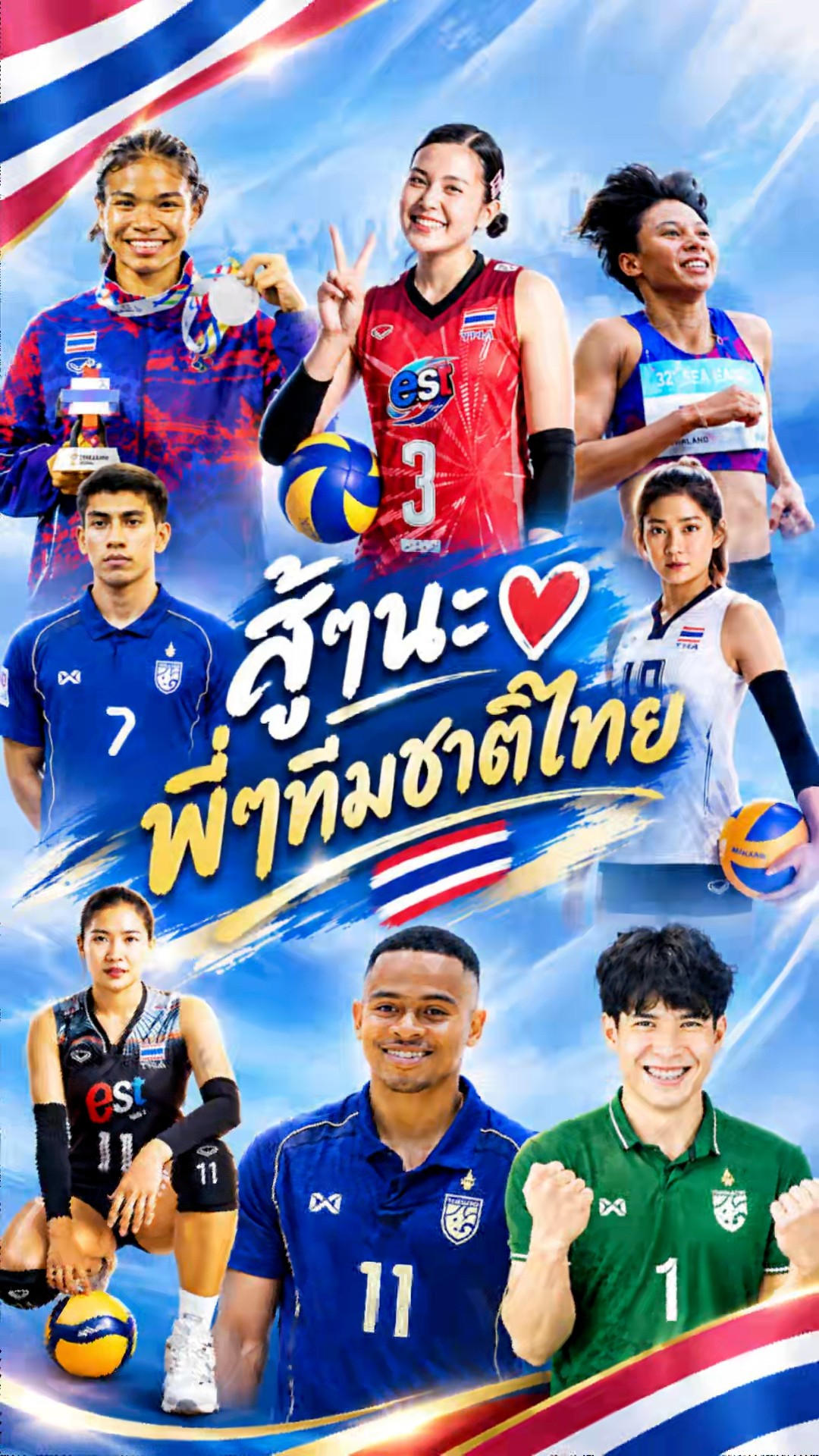 กองประชาสัมพันธ์ กกท.