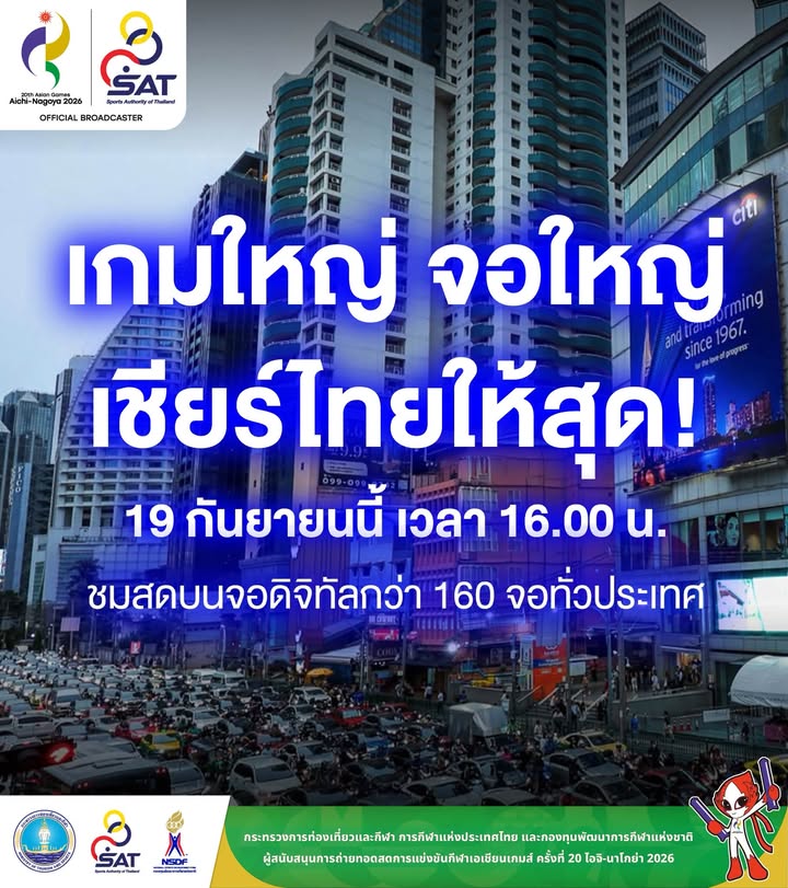 กองประชาสัมพันธ์ กกท.