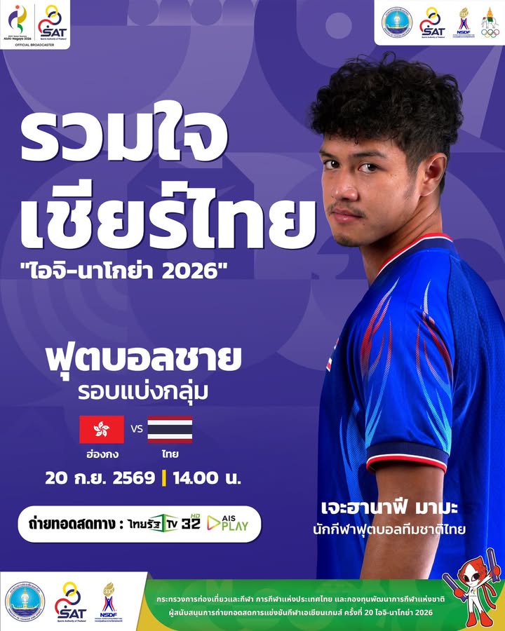 กองประชาสัมพันธ์ กกท.