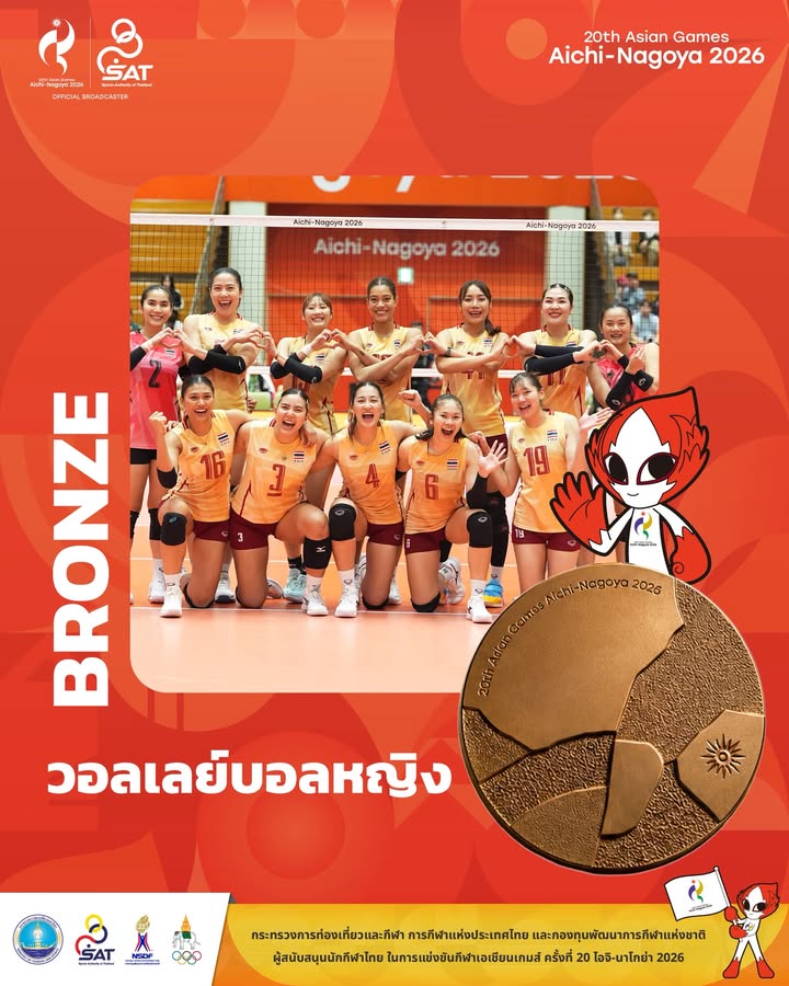 กองประชาสัมพันธ์ กกท.