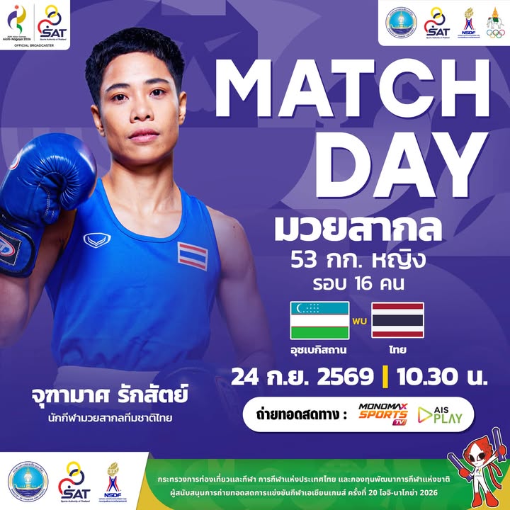 กองประชาสัมพันธ์ กกท.