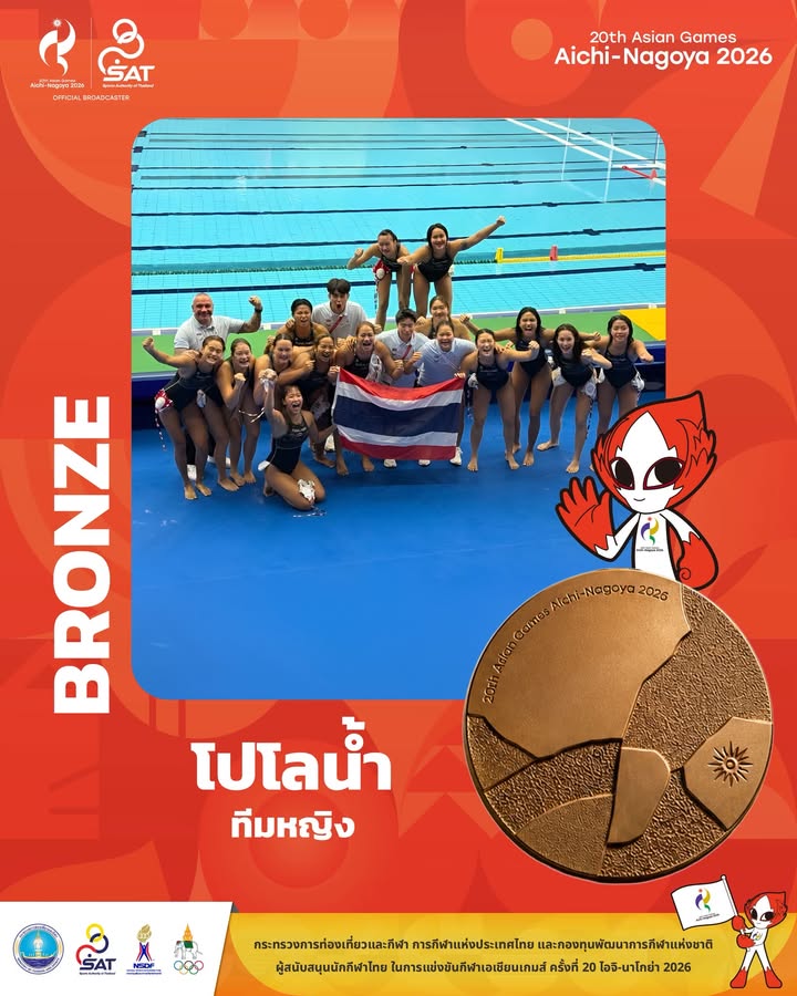 กองประชาสัมพันธ์ กกท.