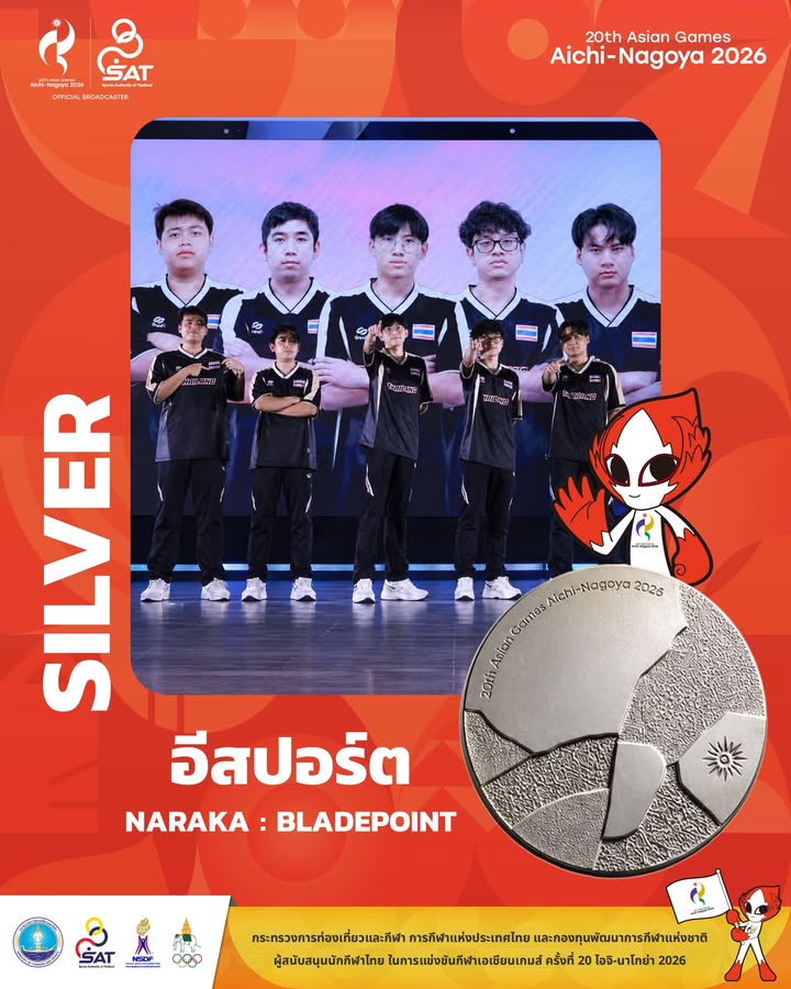 กองประชาสัมพันธ์ กกท.