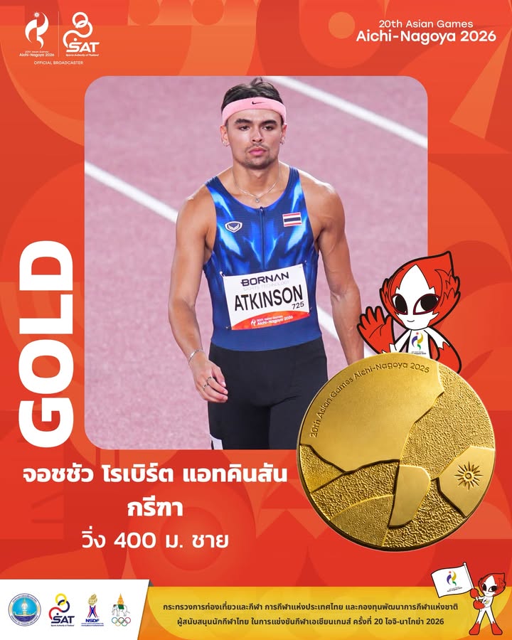 กองประชาสัมพันธ์ กกท.
