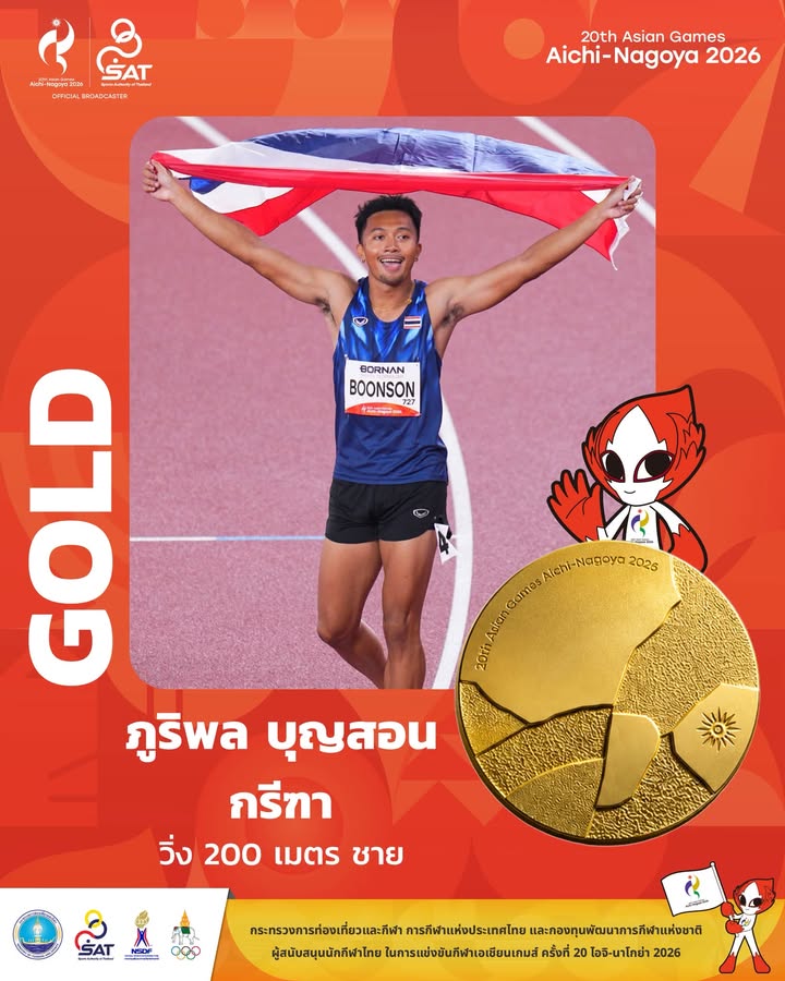 กองประชาสัมพันธ์ กกท.