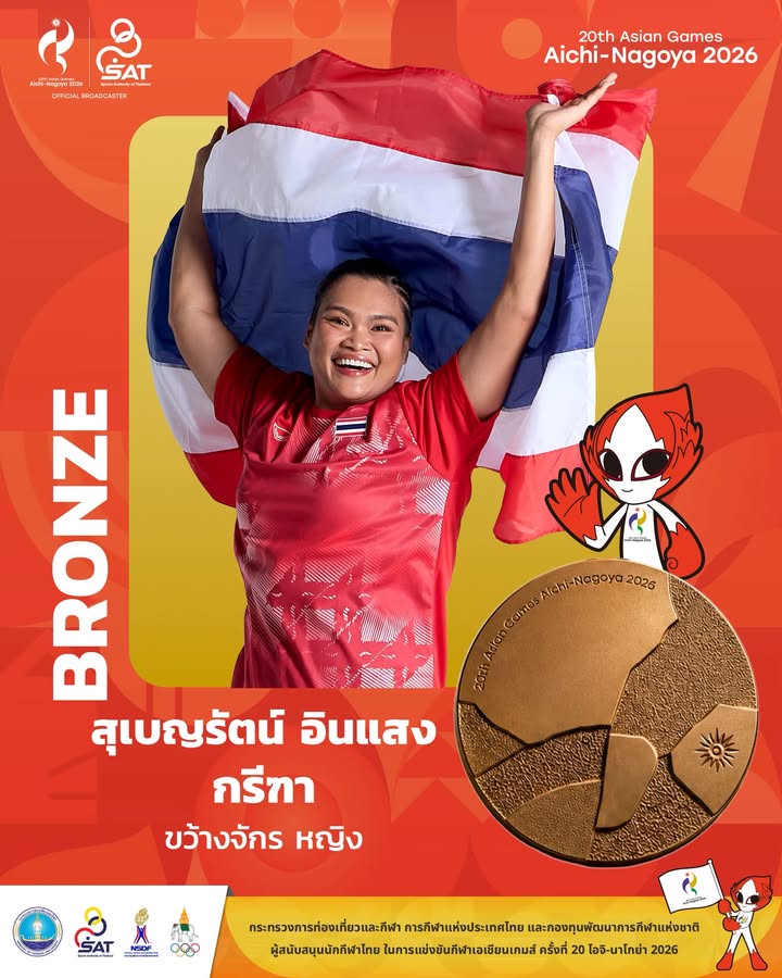 กองประชาสัมพันธ์ กกท.