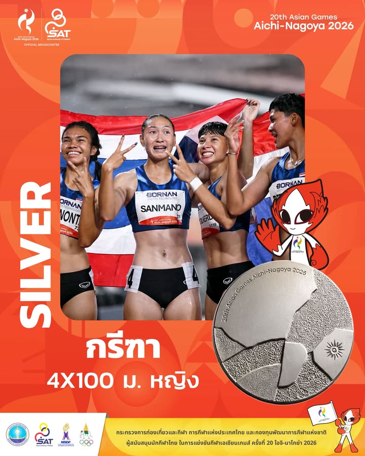 กองประชาสัมพันธ์ กกท.