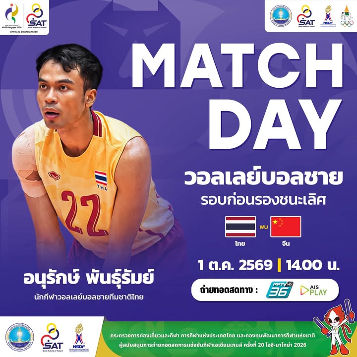 กองประชาสัมพันธ์ กกท.