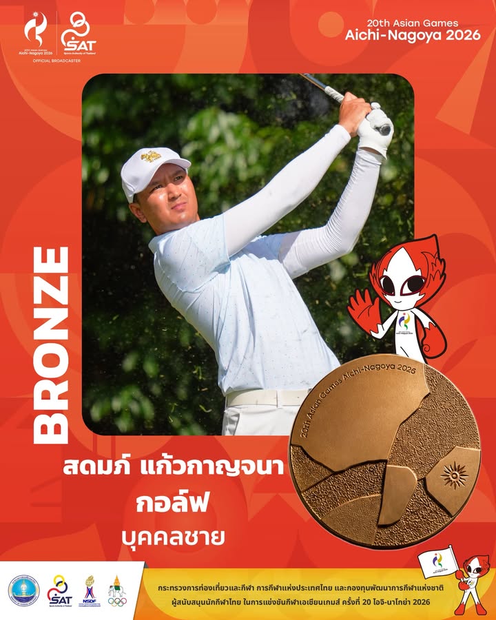 กองประชาสัมพันธ์ กกท.