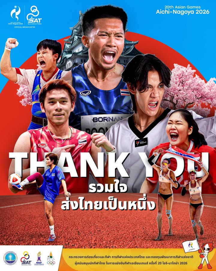 กองประชาสัมพันธ์ กกท.