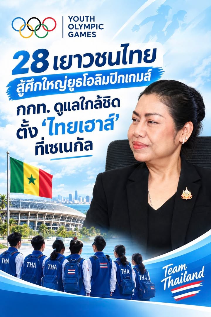 กองประชาสัมพันธ์ กกท.