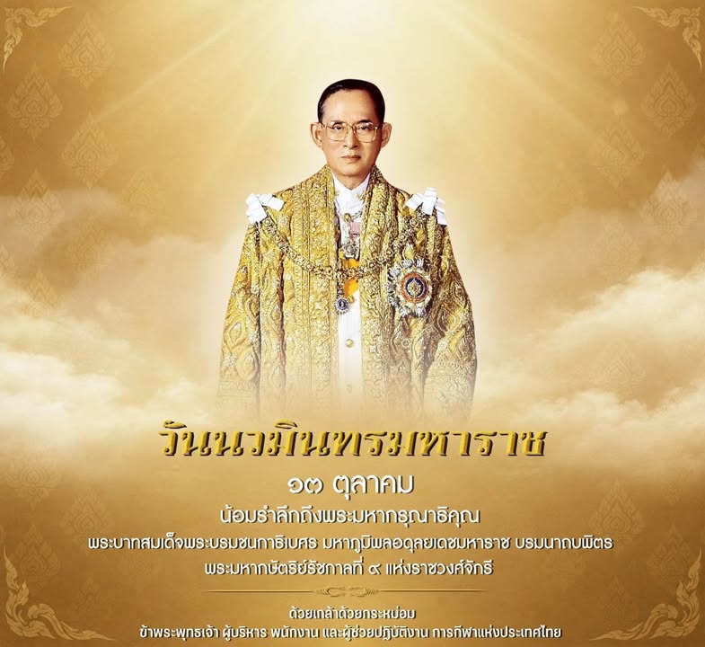 กองประชาสัมพันธ์ กกท.