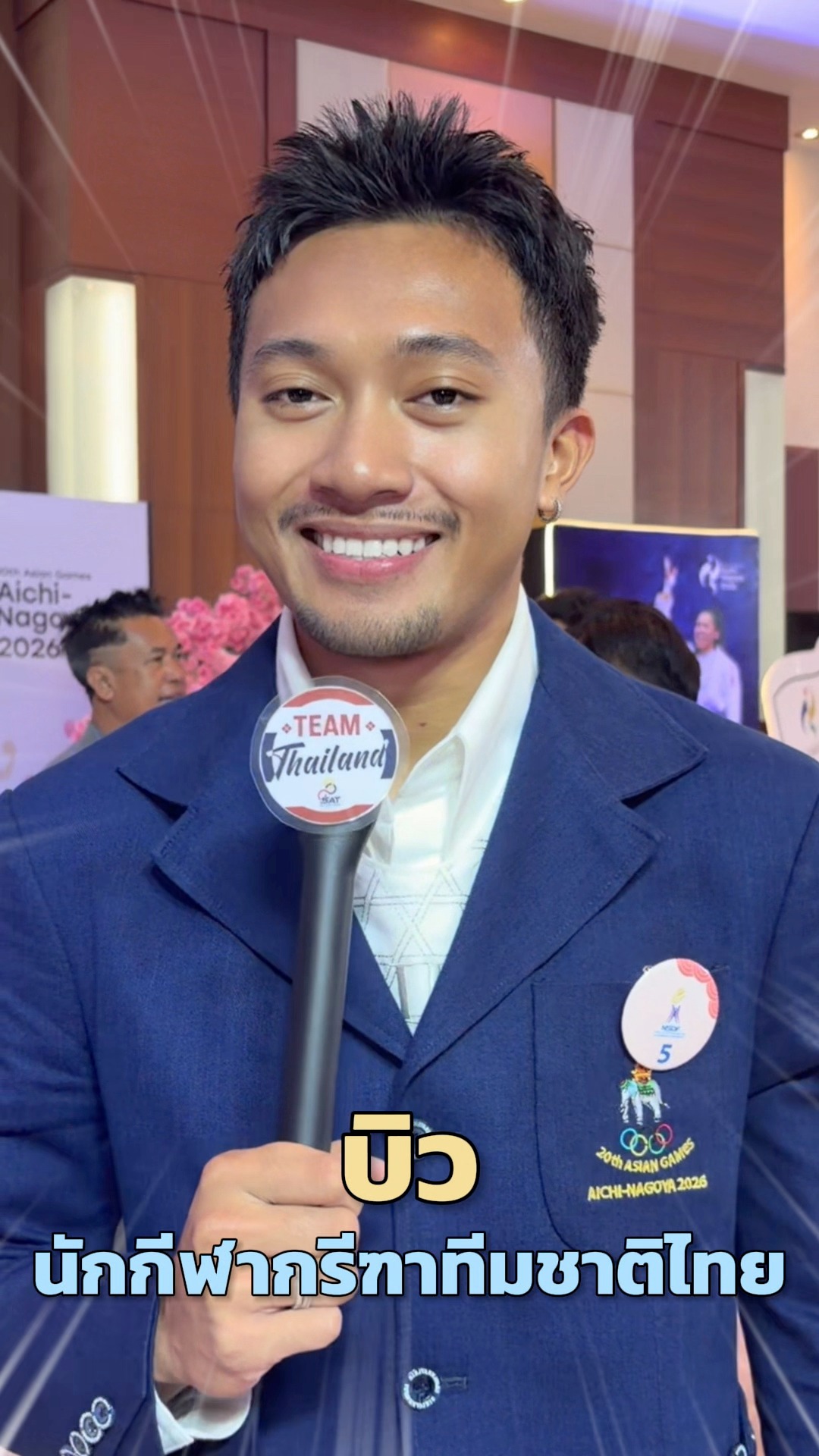 กองประชาสัมพันธ์ กกท.