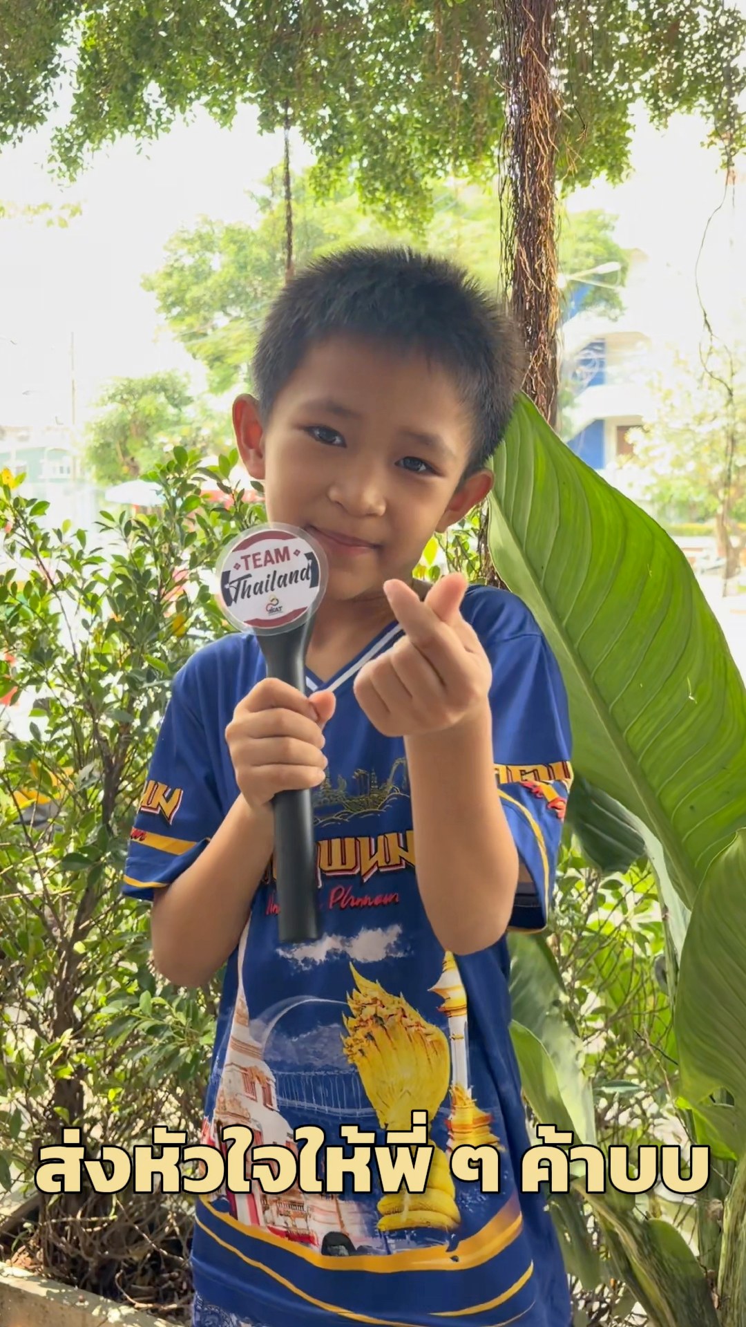 กองประชาสัมพันธ์ กกท.