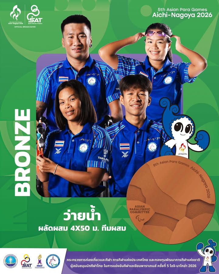 กองประชาสัมพันธ์ กกท.