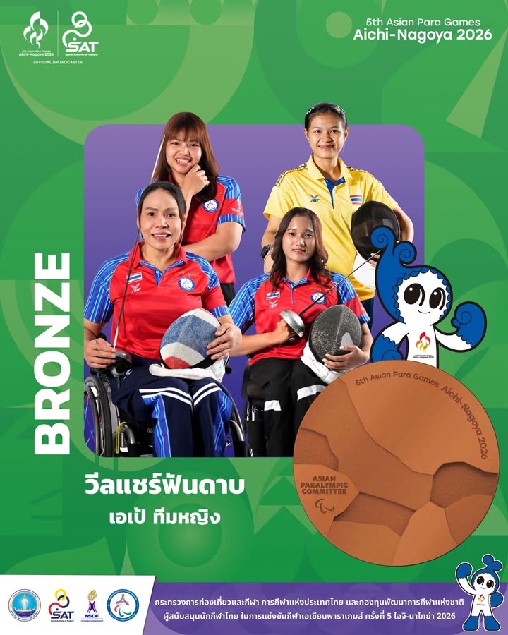กองประชาสัมพันธ์ กกท.