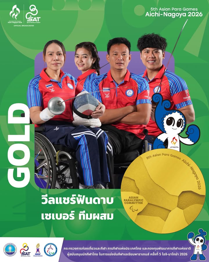 กองประชาสัมพันธ์ กกท.