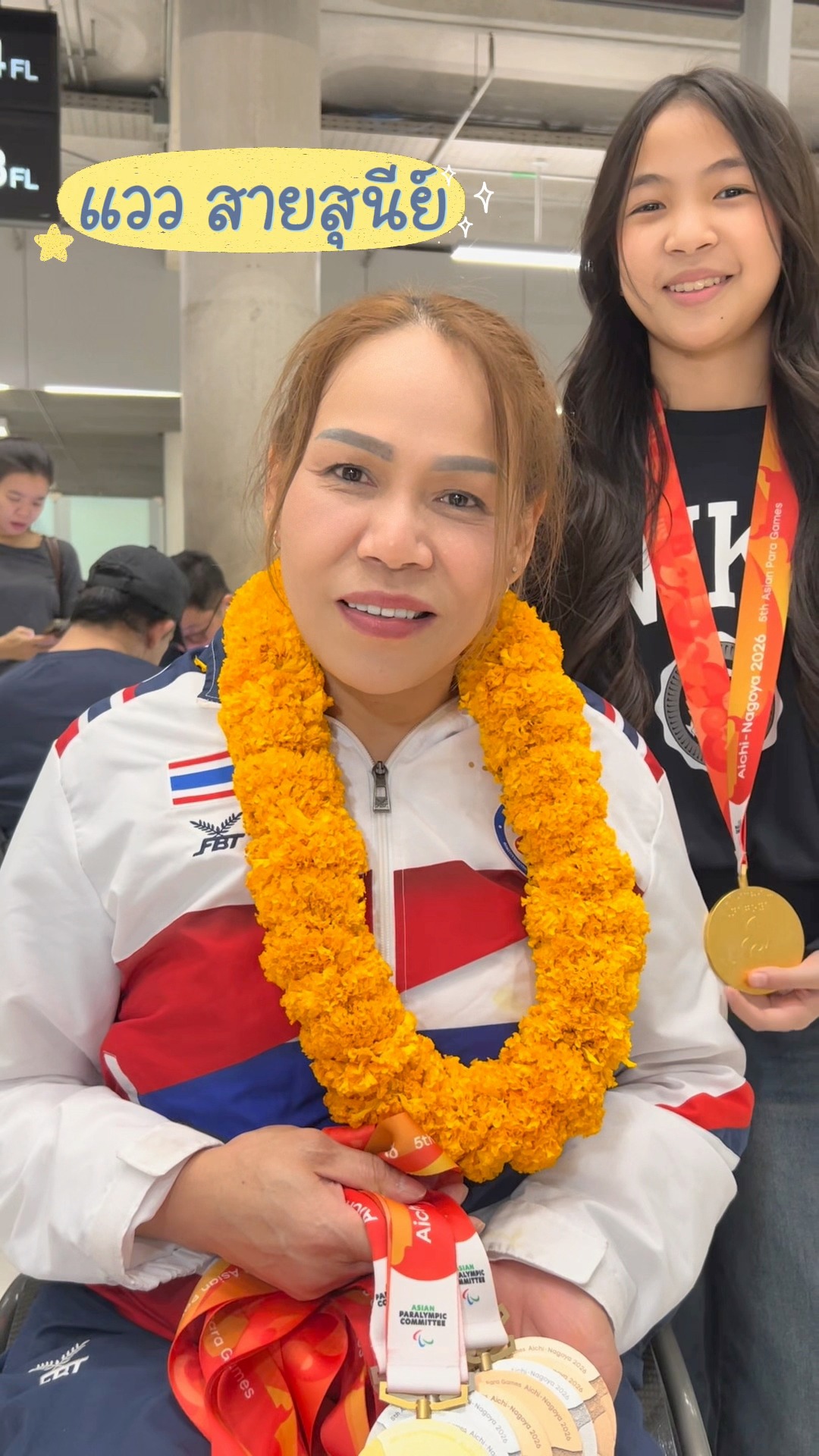 กองประชาสัมพันธ์ กกท.