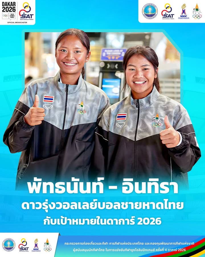 กองประชาสัมพันธ์ กกท.