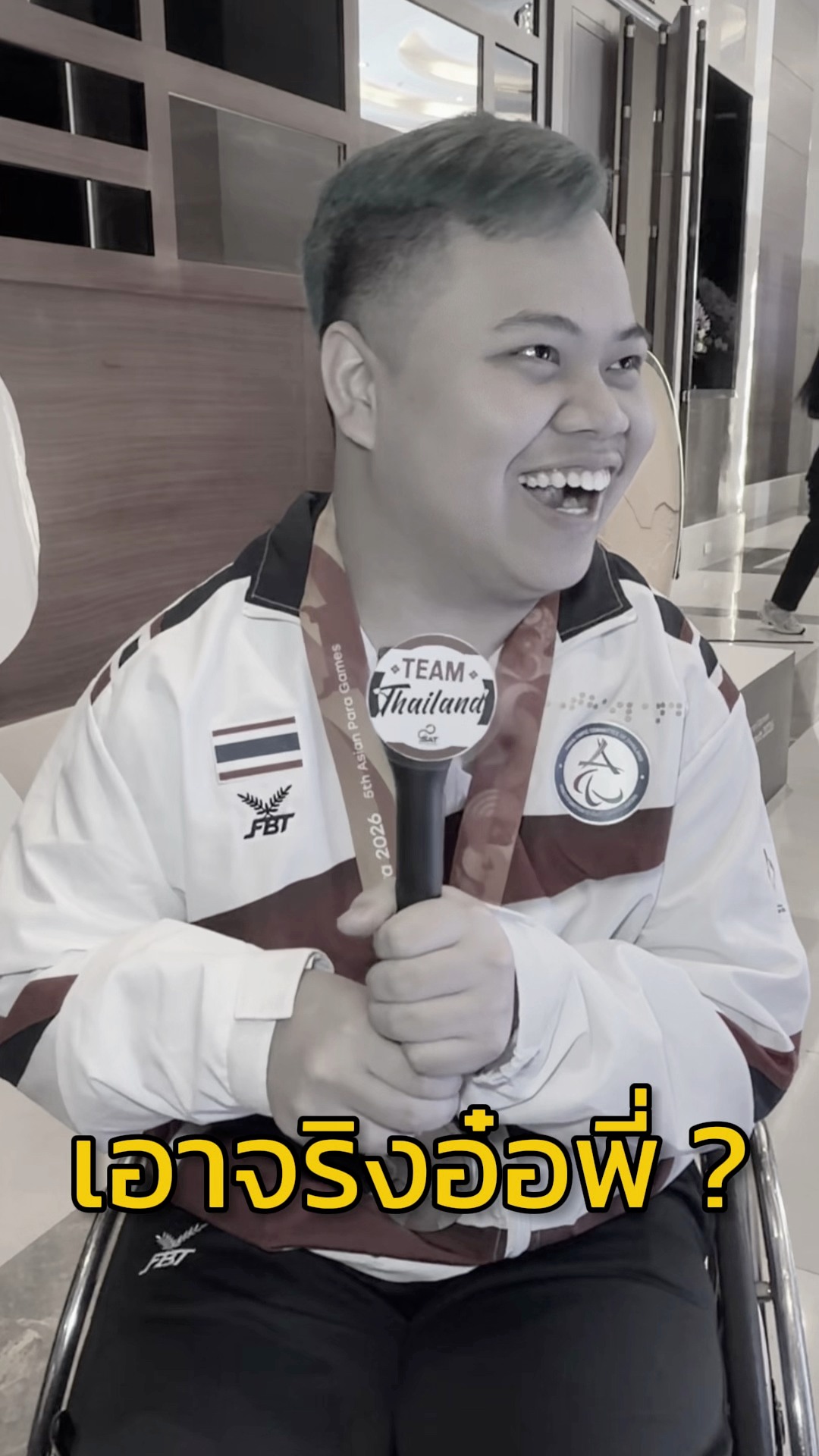 กองประชาสัมพันธ์ กกท.